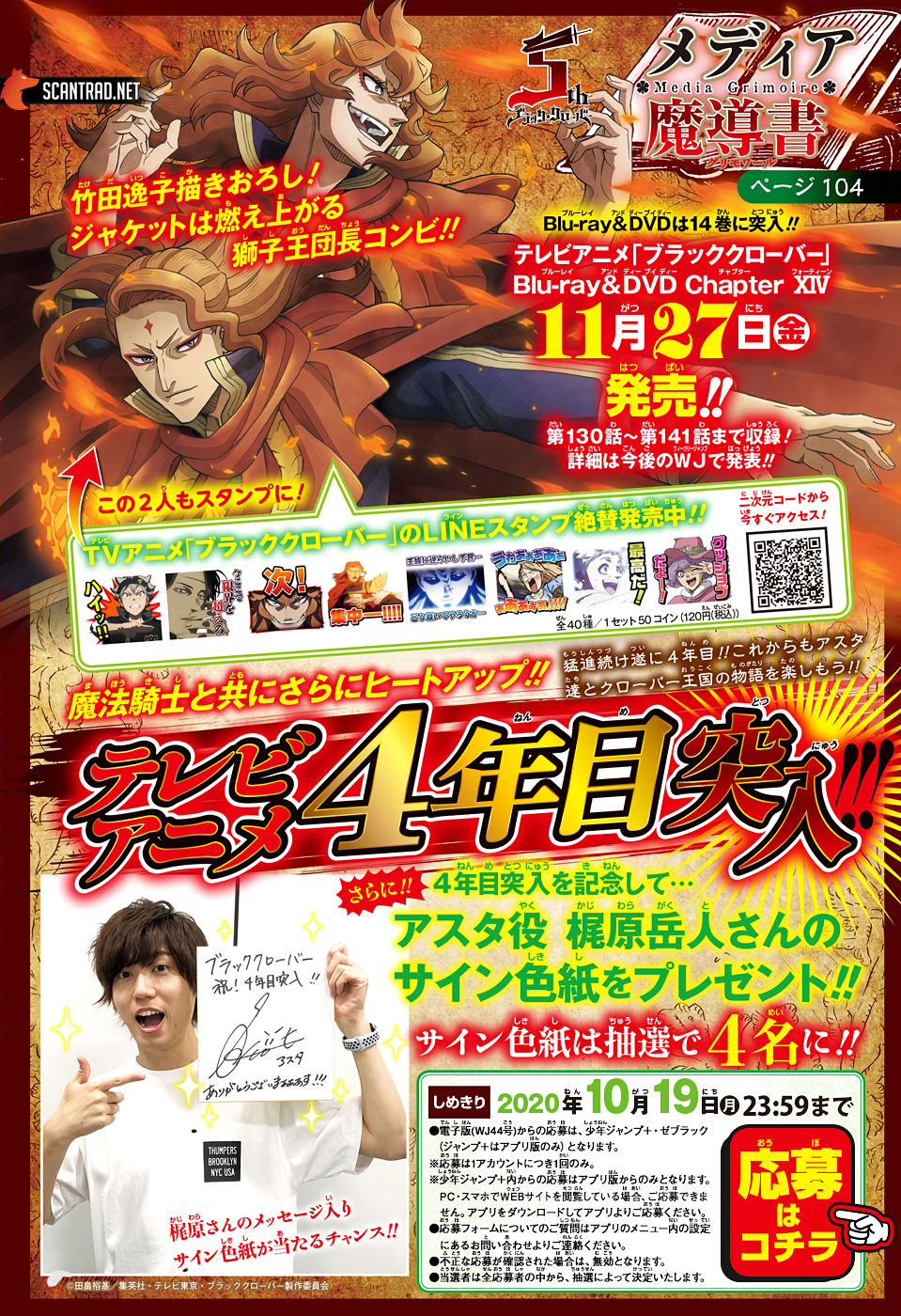 Read Black Clover FR Manga Online