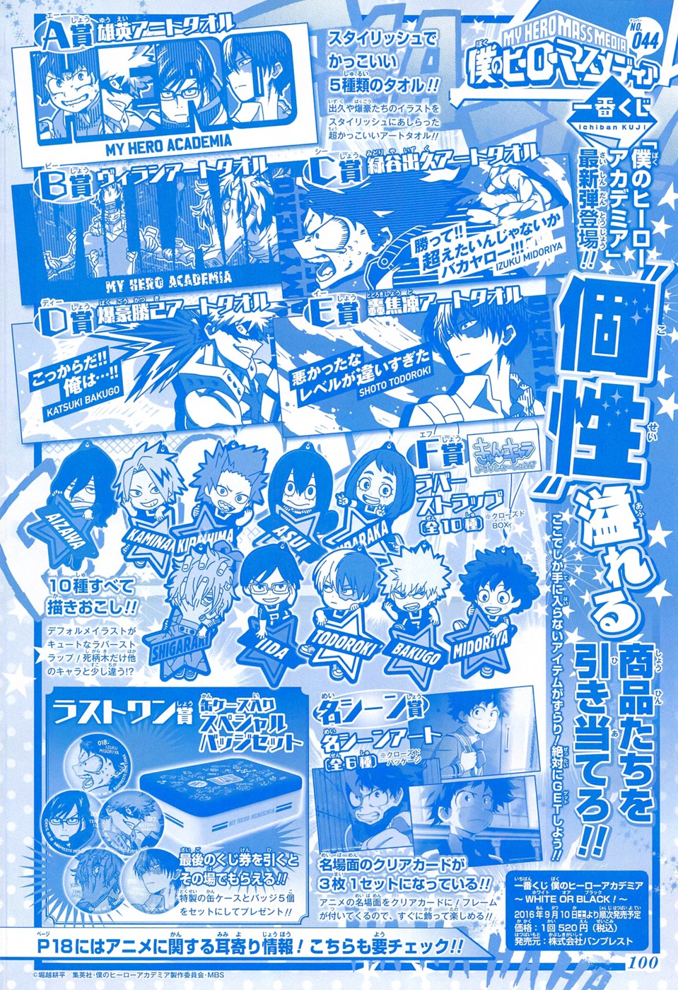 Read Boku no Hero Academia FR Manga Online