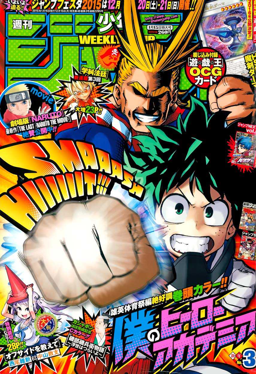 Read Boku no Hero Academia FR Manga Online