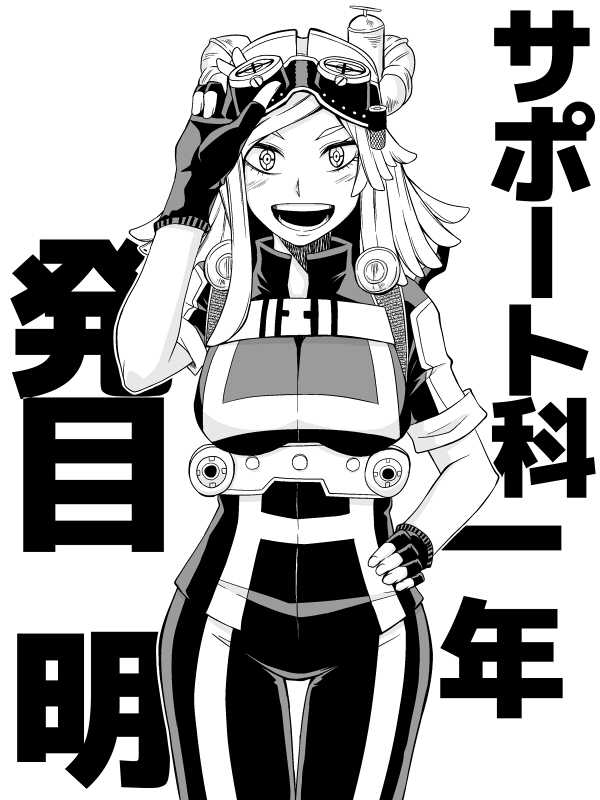 Read Boku no Hero Academia FR Manga Online