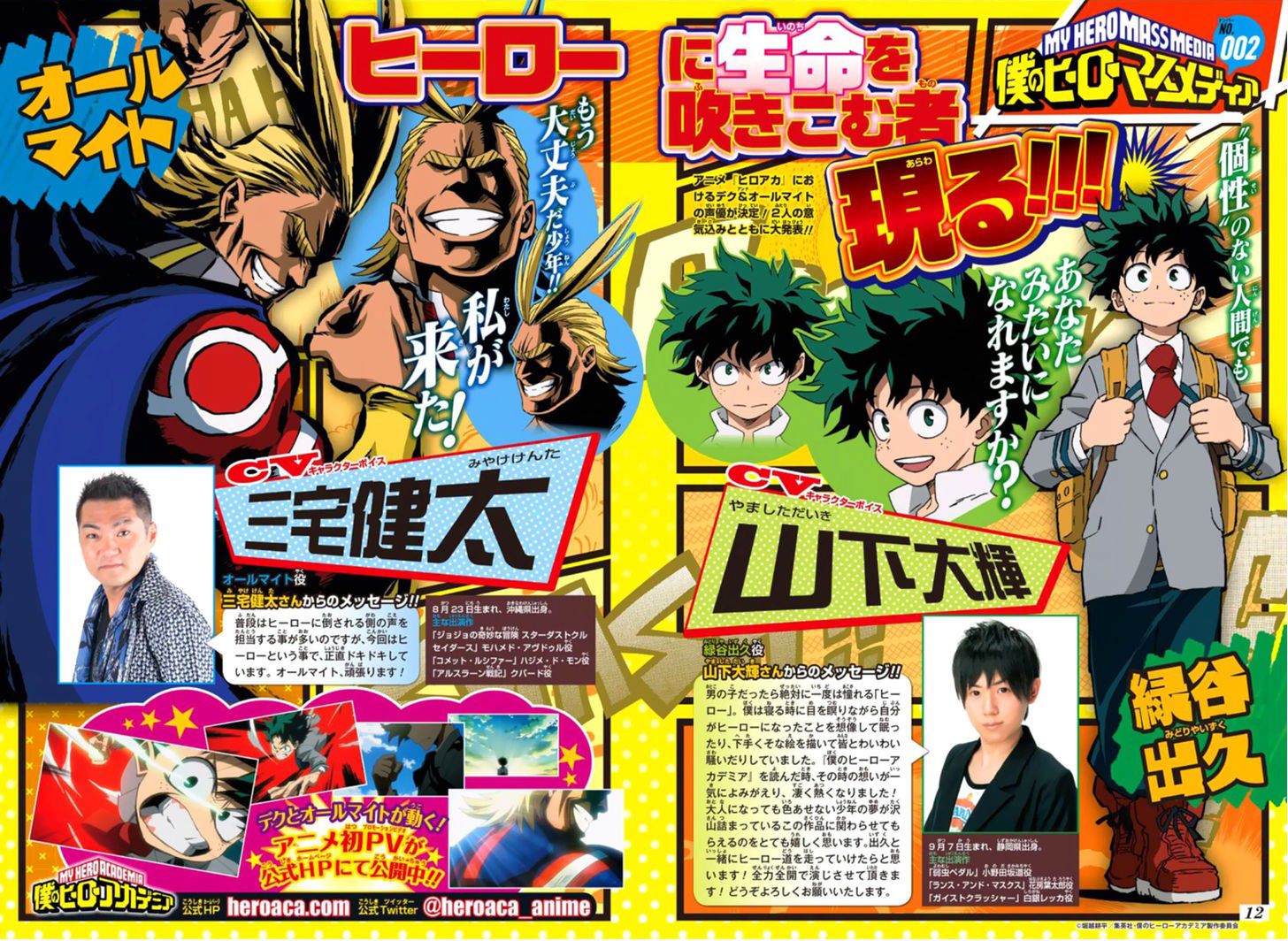 Read Boku no Hero Academia FR Manga Online