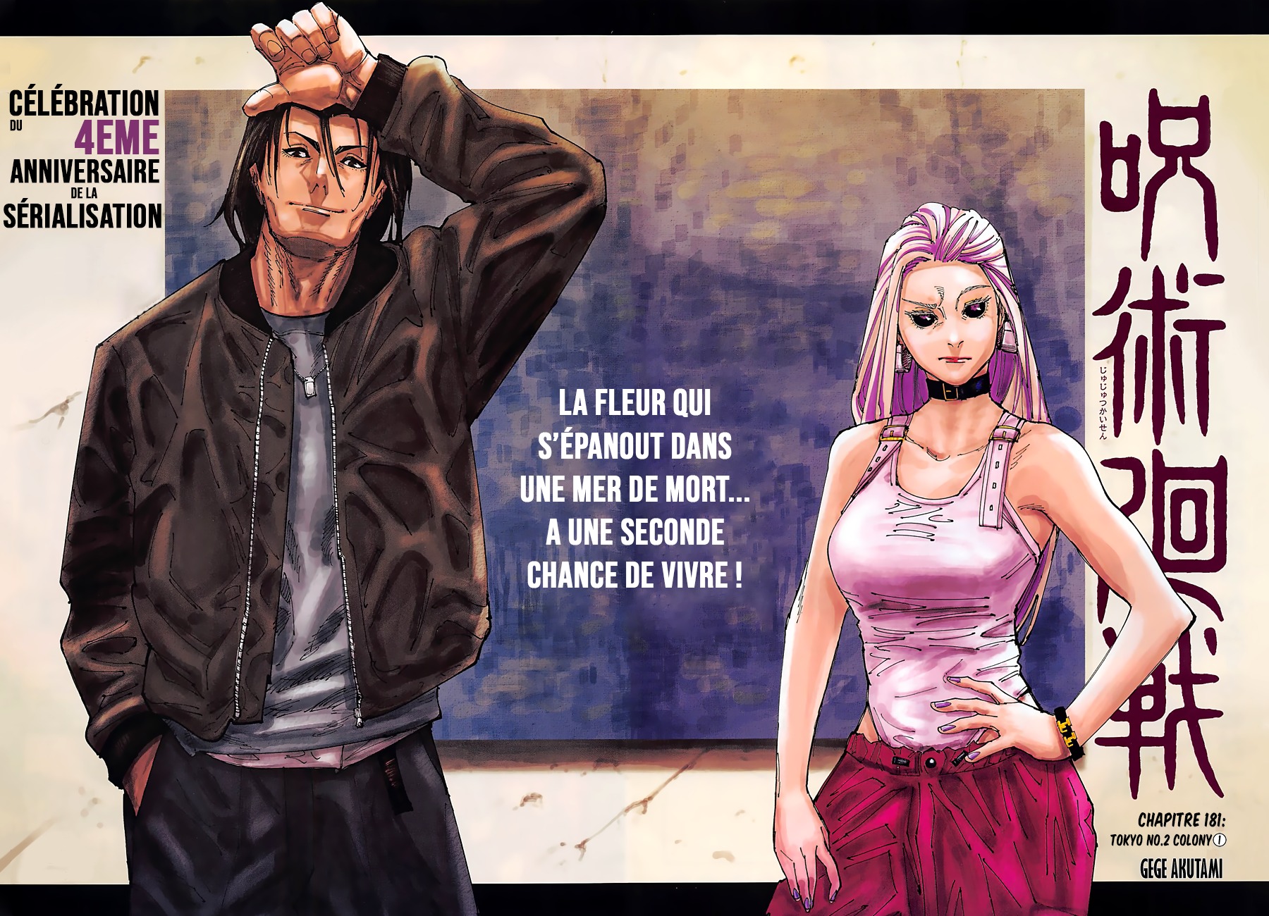 Read Jujutsu Kaisen FR Manga Online