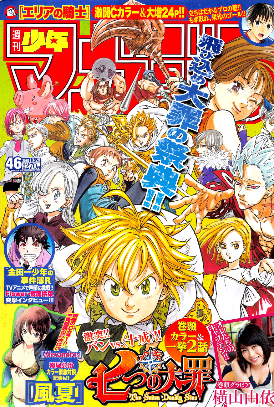 Read Nanatsu No Taizai FR Manga Online