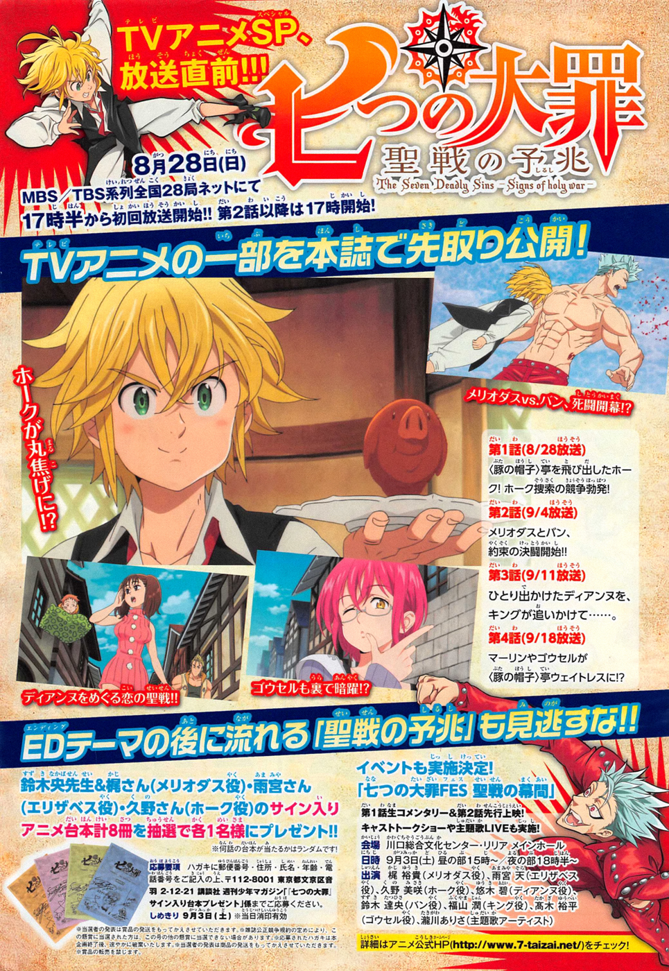 Read Nanatsu No Taizai FR Manga Online