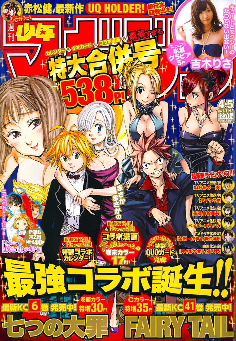 Read Nanatsu No Taizai FR Manga Online