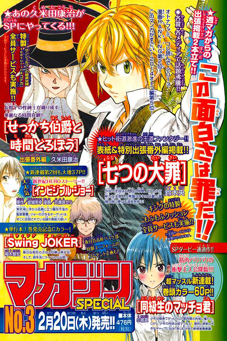 Read Nanatsu No Taizai FR Manga Online