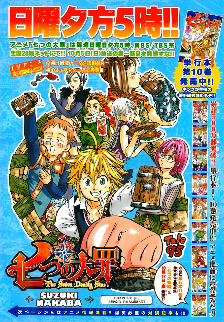 Read Nanatsu No Taizai FR Manga Online