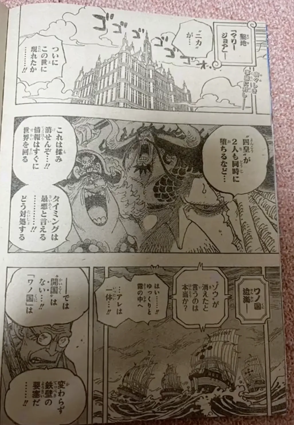 Read One Piece FR Manga Online