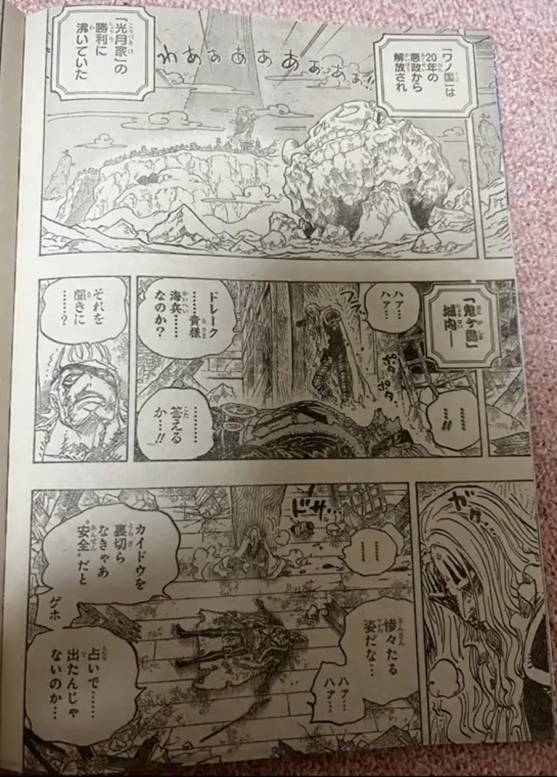 Read One Piece FR Manga Online