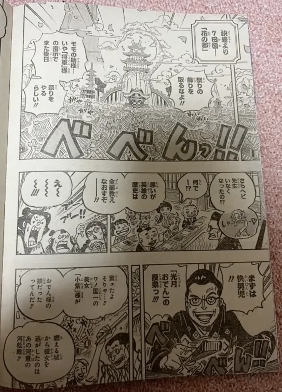 Read One Piece FR Manga Online