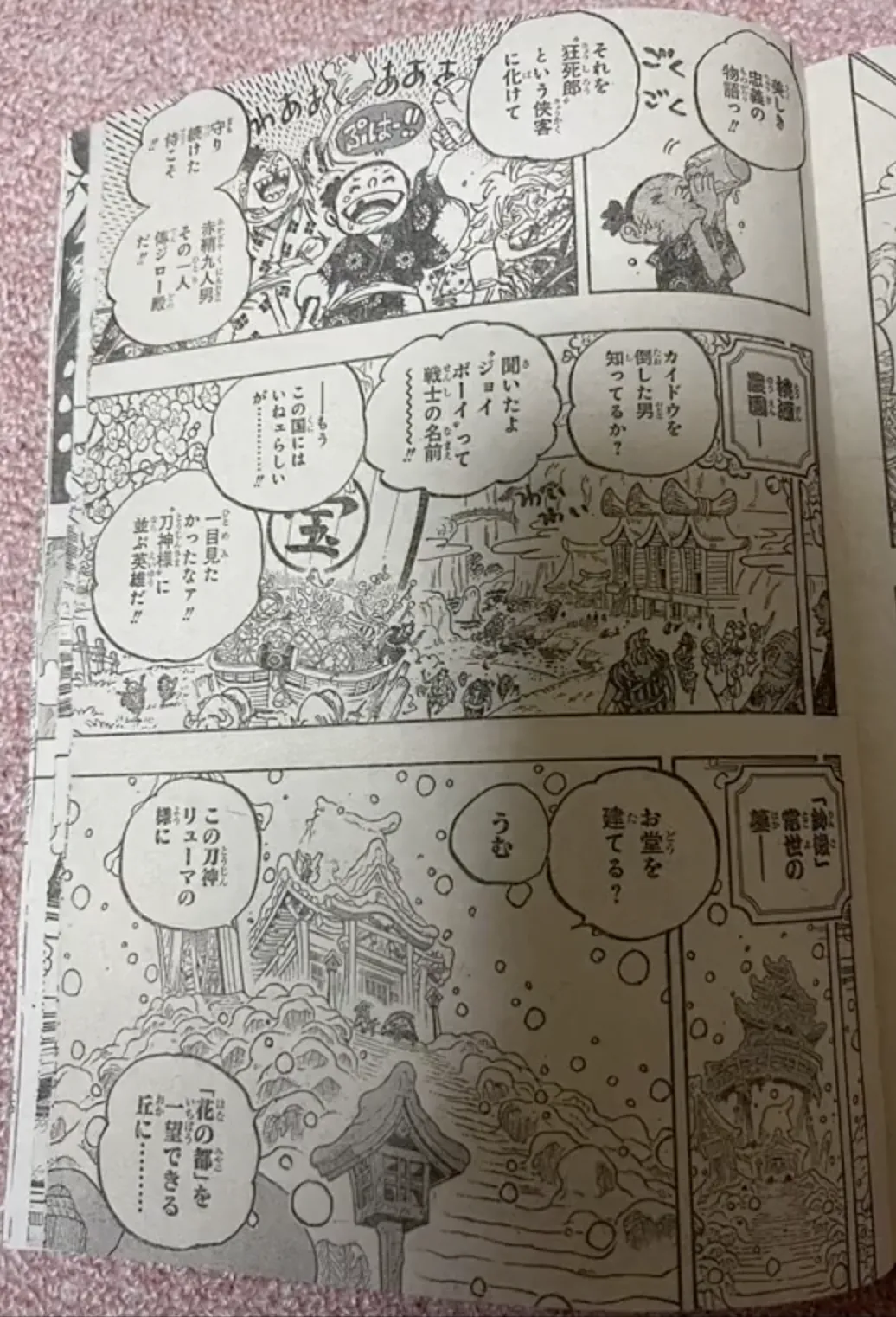 Read One Piece FR Manga Online