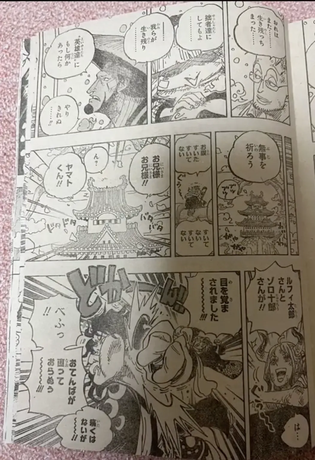Read One Piece FR Manga Online