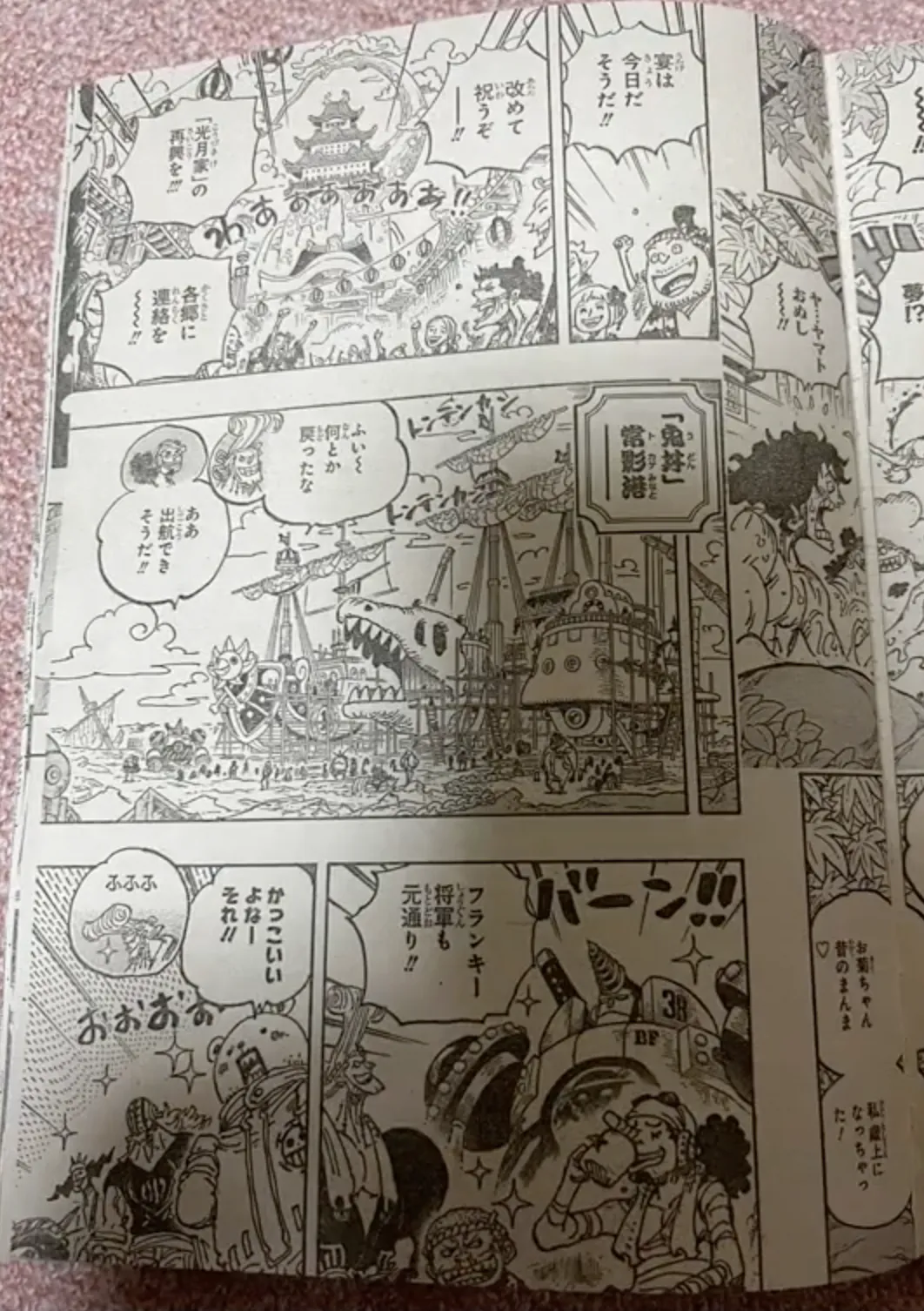 Read One Piece FR Manga Online