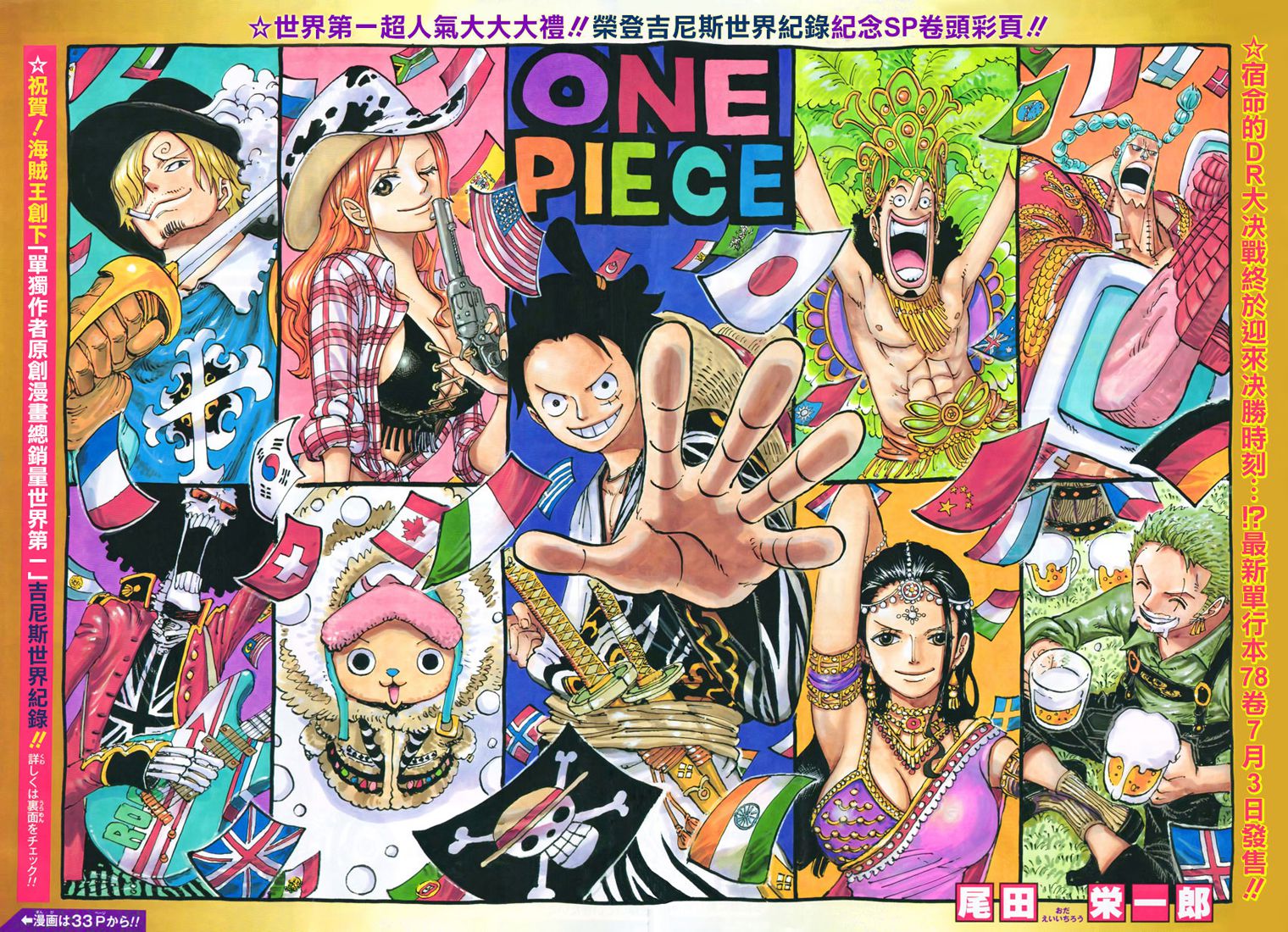 Read One Piece FR Manga Online