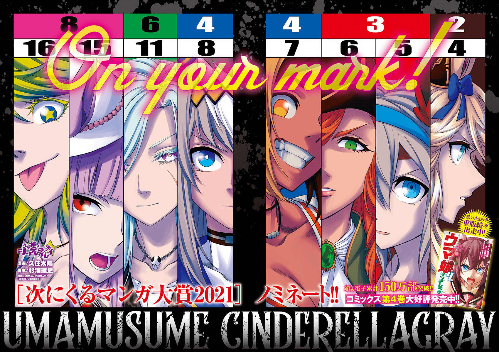 Read Uma Musume Cinderella Gray FR Manga Online