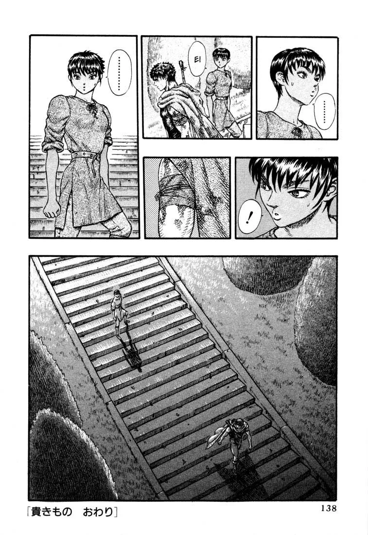 Read Berserk PT Manga Online