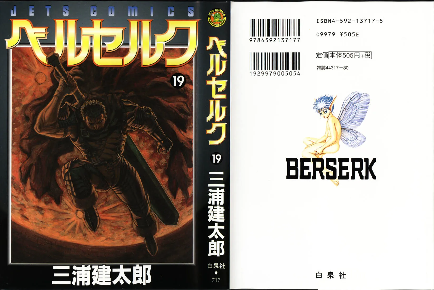 Read Berserk PT Manga Online