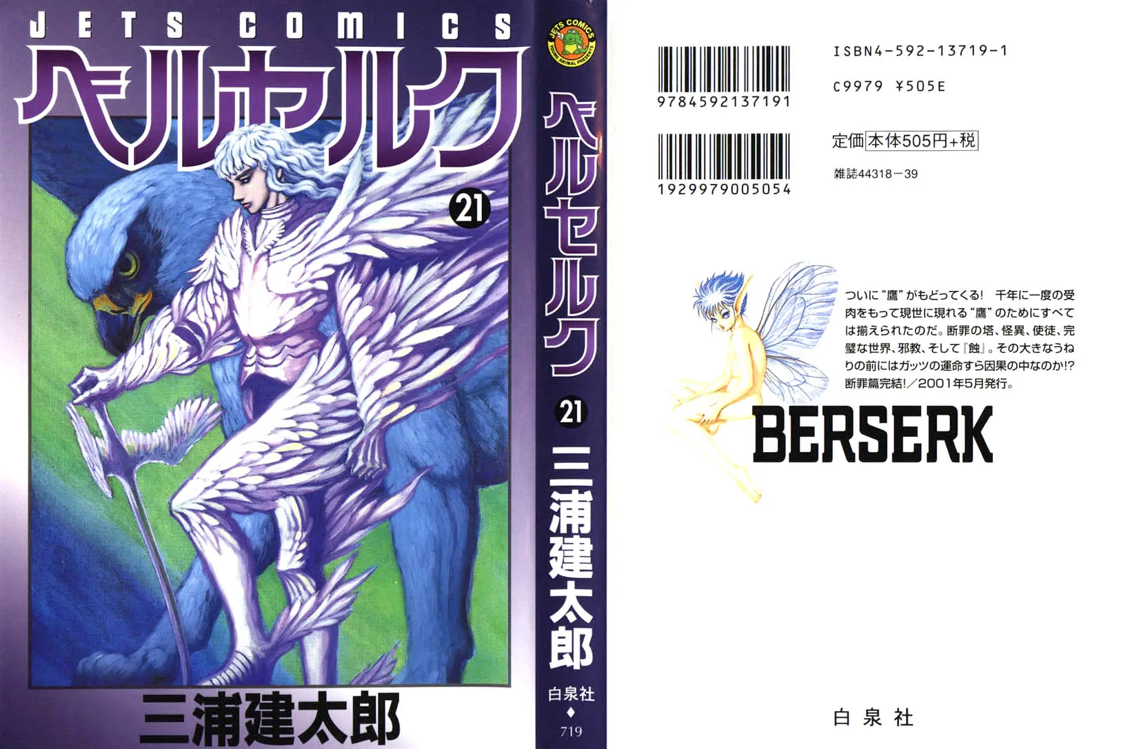 Read Berserk PT Manga Online