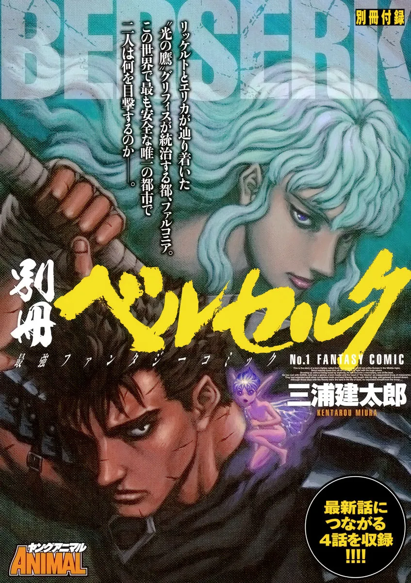 Read Berserk PT Manga Online
