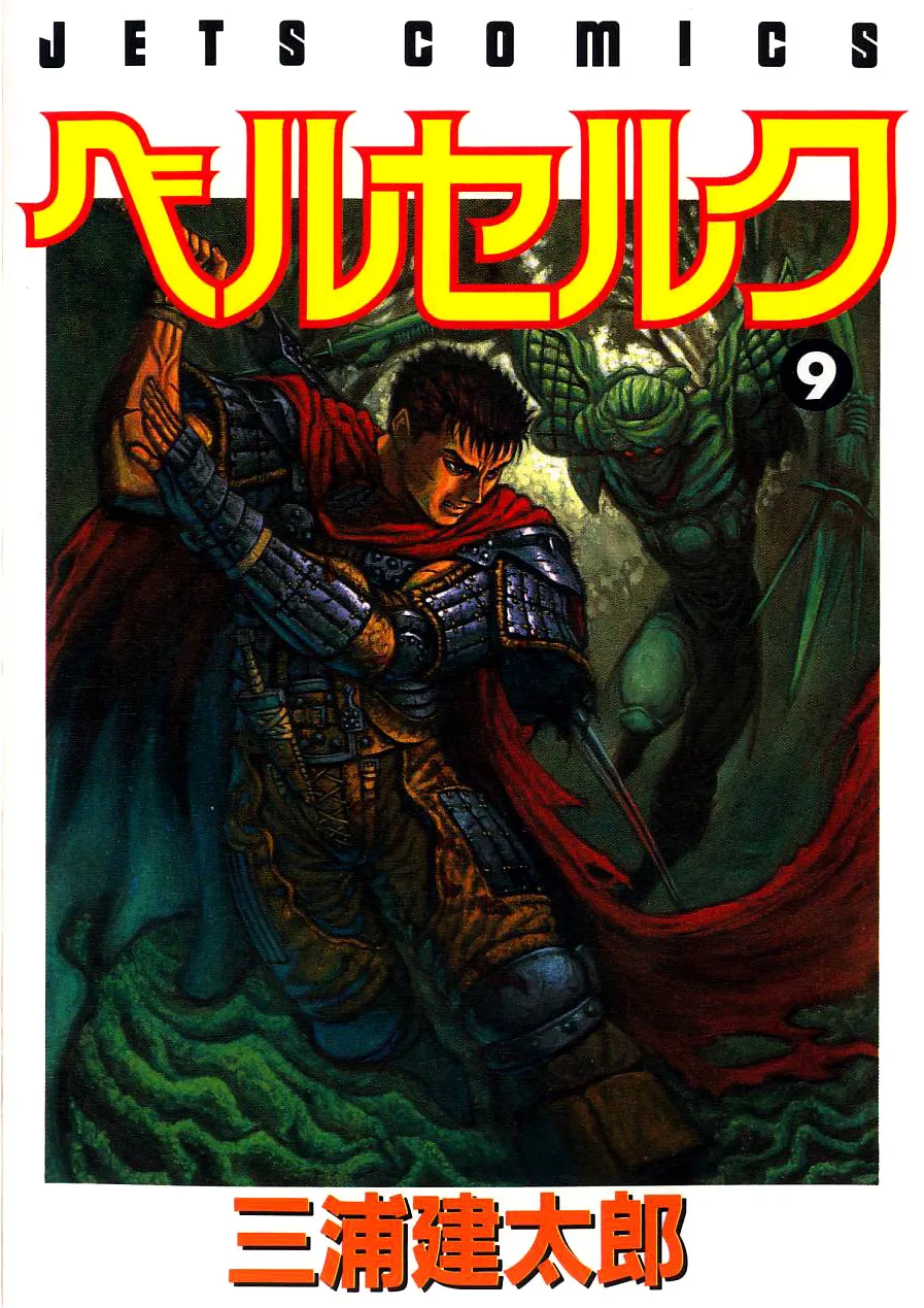 Read Berserk PT Manga Online
