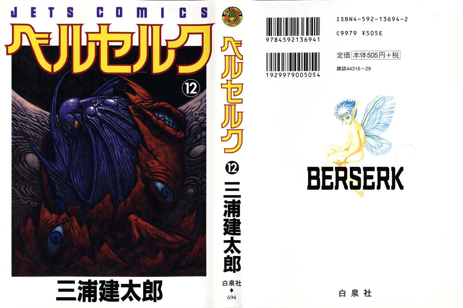 Read Berserk PT Manga Online