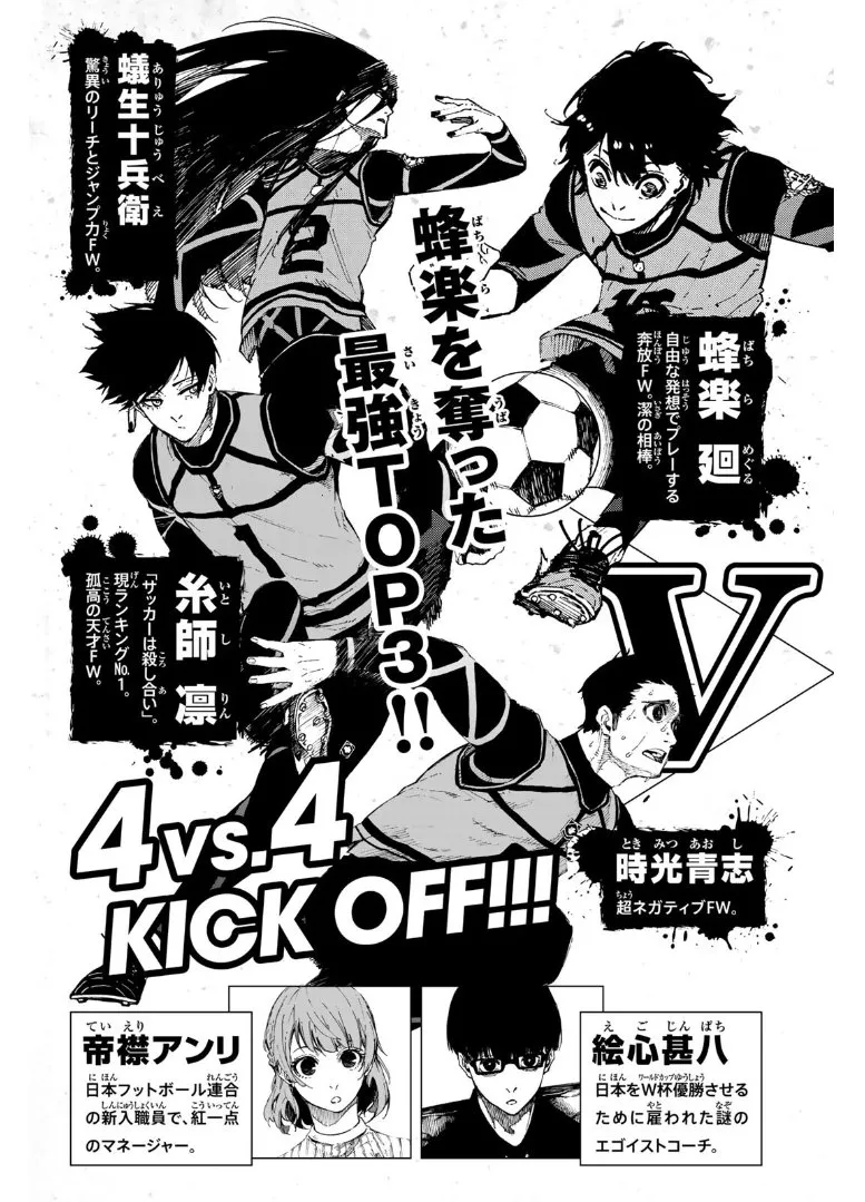 Read Blue Lock PT Manga Online