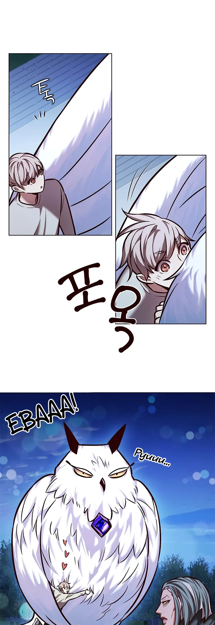 Read Eleceed PT Manga Online