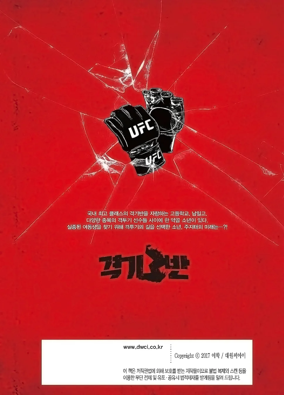 Read Fight Class 3 PT Manga Online