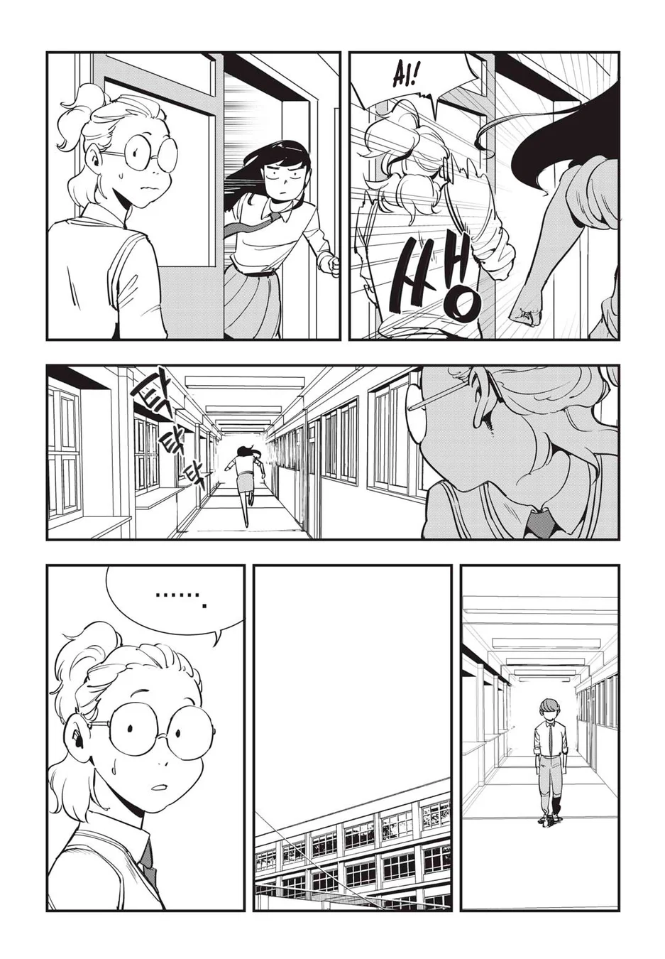 Read Fight Class 3 PT Manga Online