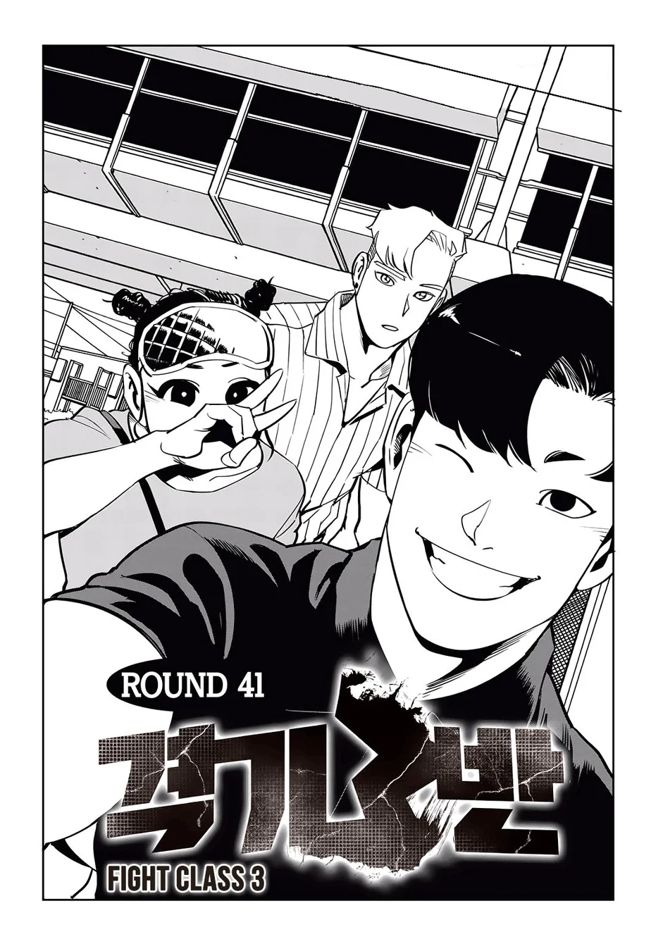 Read Fight Class 3 PT Manga Online
