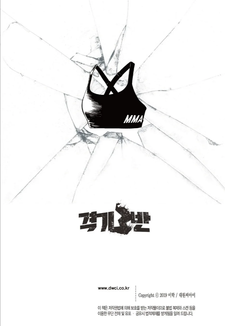 Read Fight Class 3 PT Manga Online