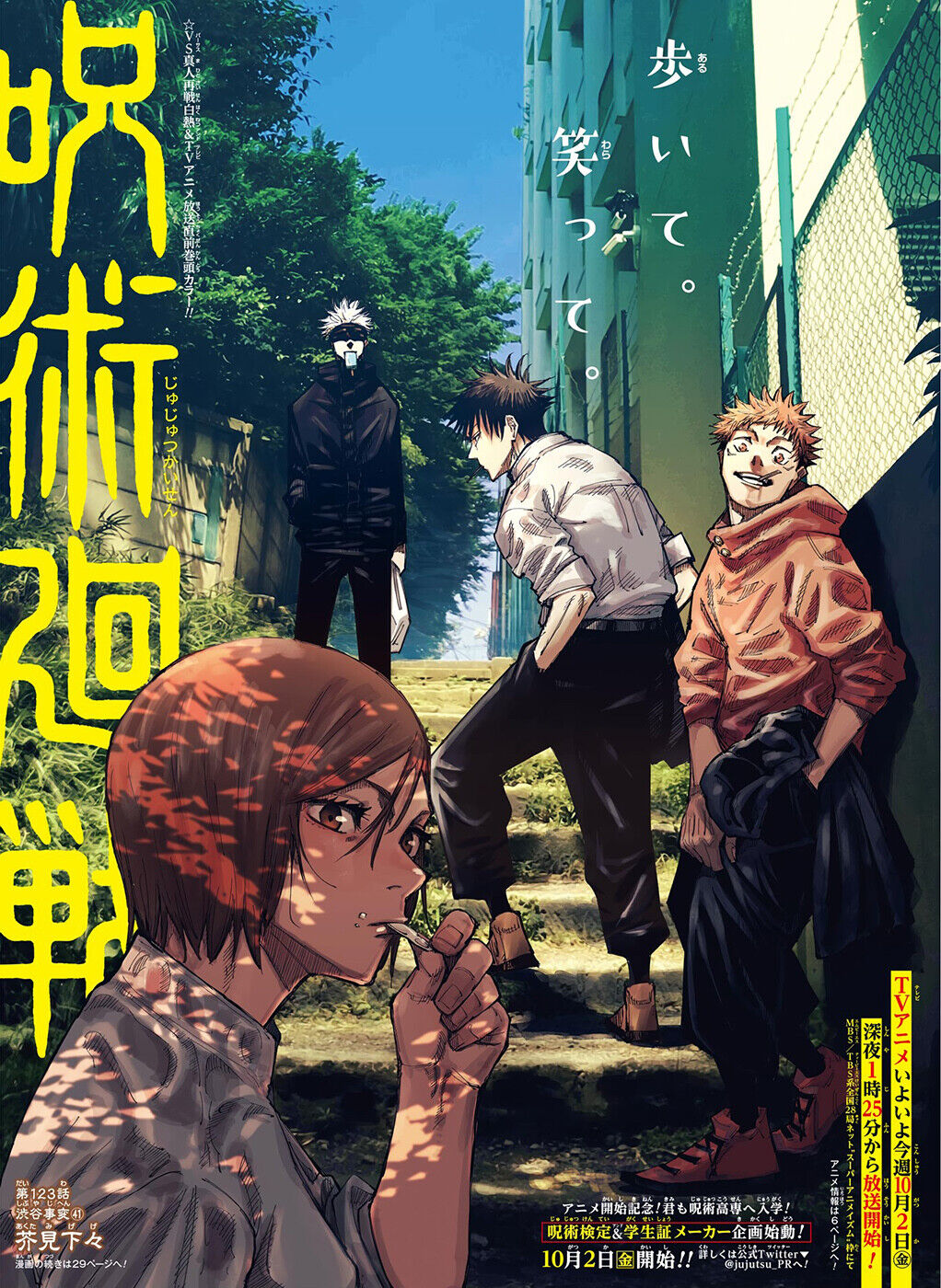Read Jujutsu Kaisen PT Manga Online
