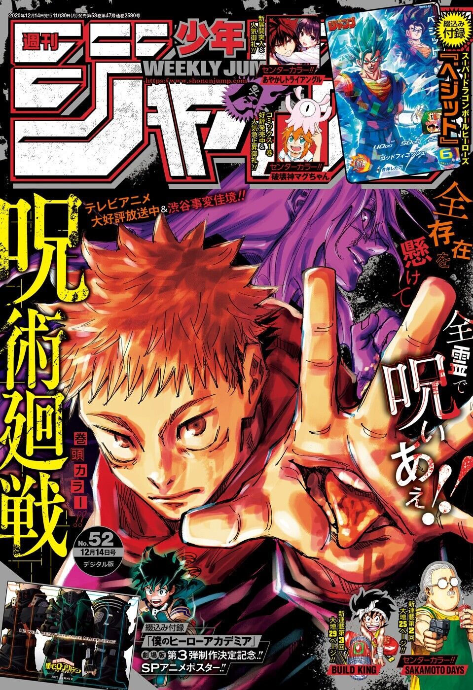 Read Jujutsu Kaisen PT Manga Online