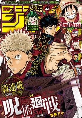 Read Jujutsu Kaisen PT Manga Online