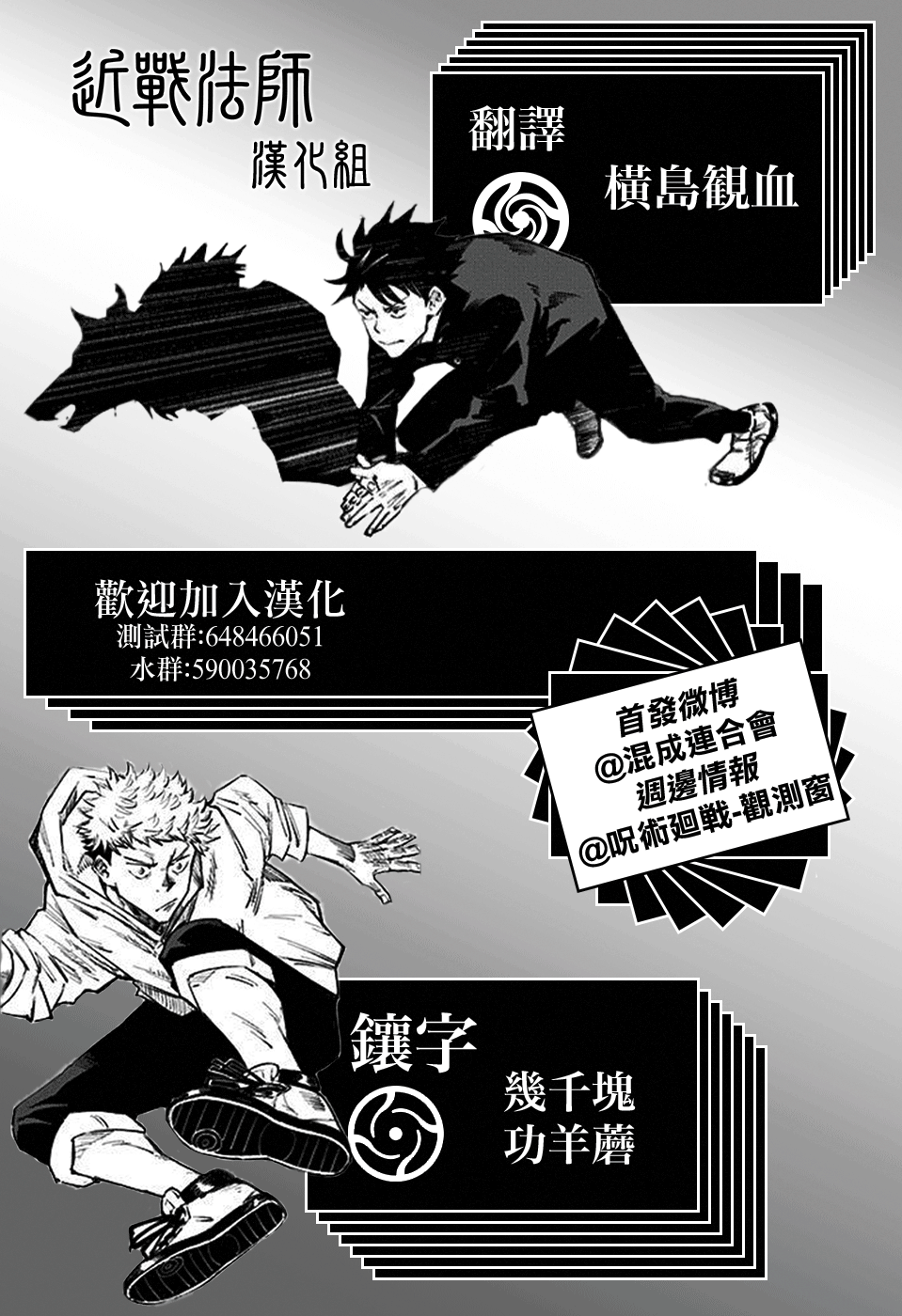 Read Jujutsu Kaisen PT Manga Online