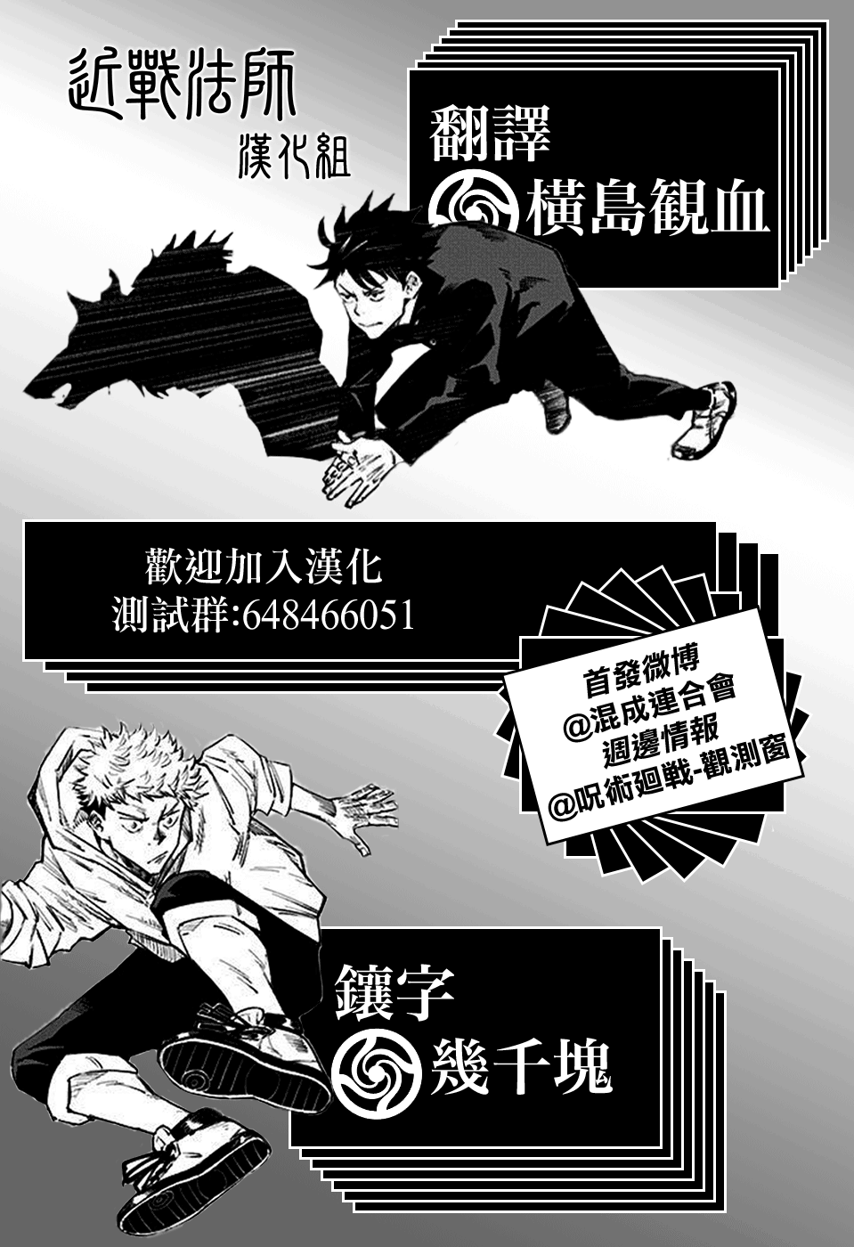 Read Jujutsu Kaisen PT Manga Online