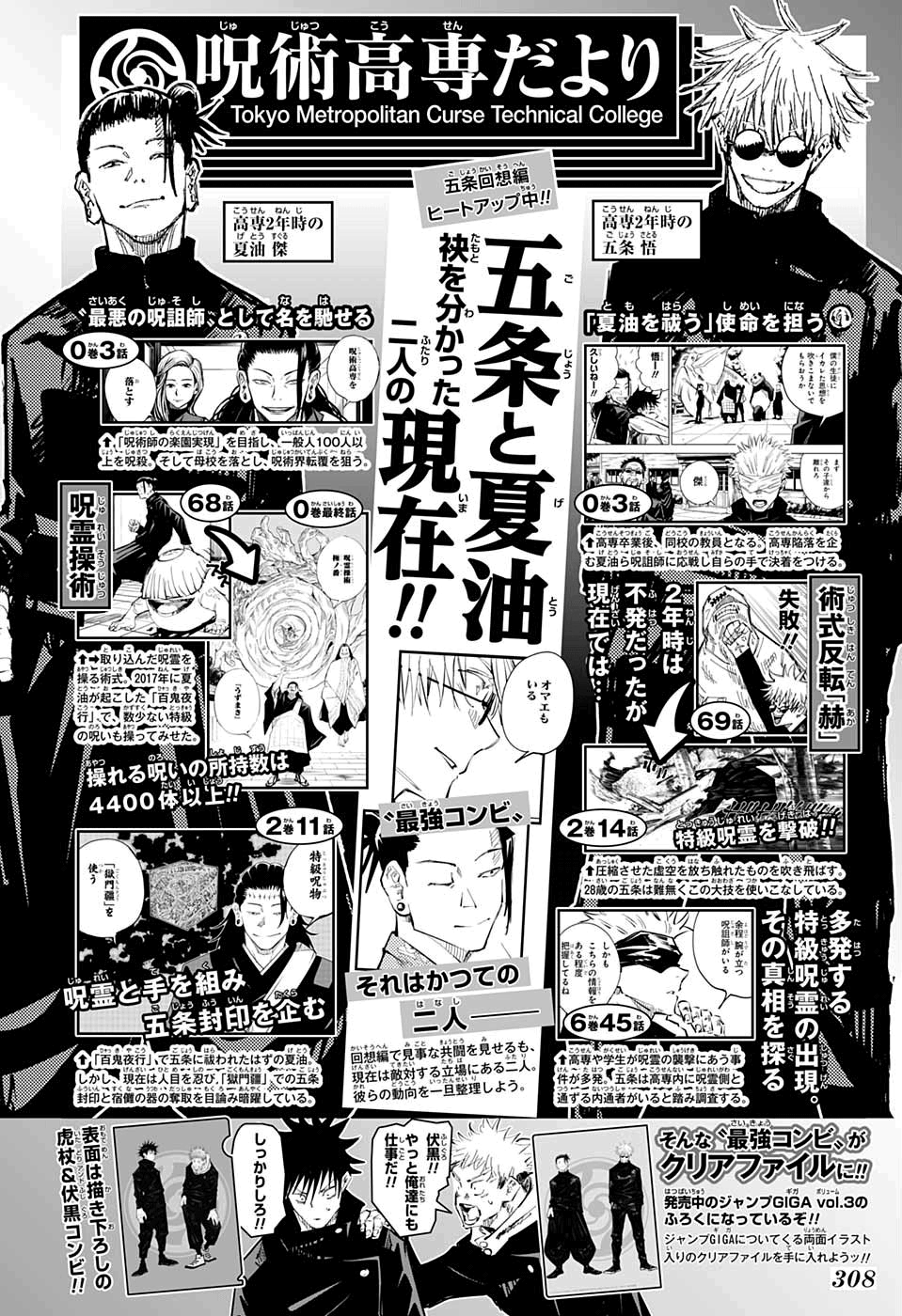 Read Jujutsu Kaisen PT Manga Online