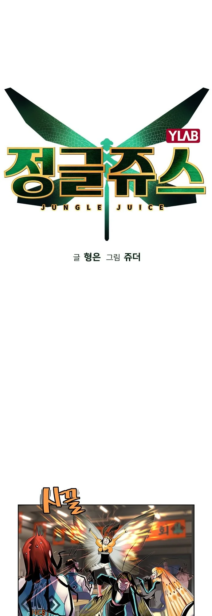Read Jungle Juice PT Manga Online
