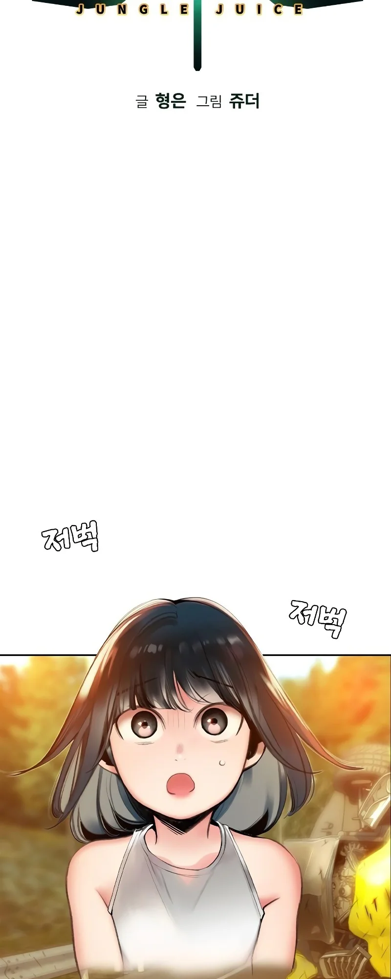 Read Jungle Juice PT Manga Online