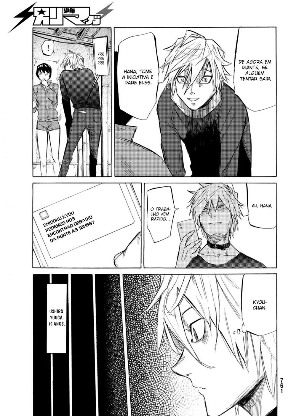 Read Juujika no Rokunin PT Manga Online
