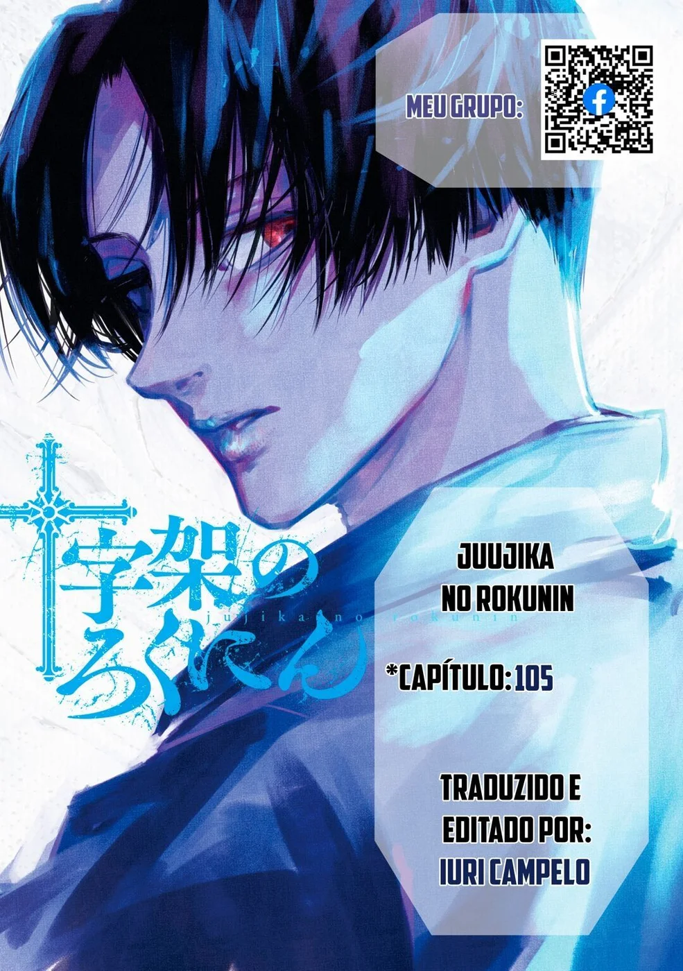 Read Juujika no Rokunin PT Manga Online