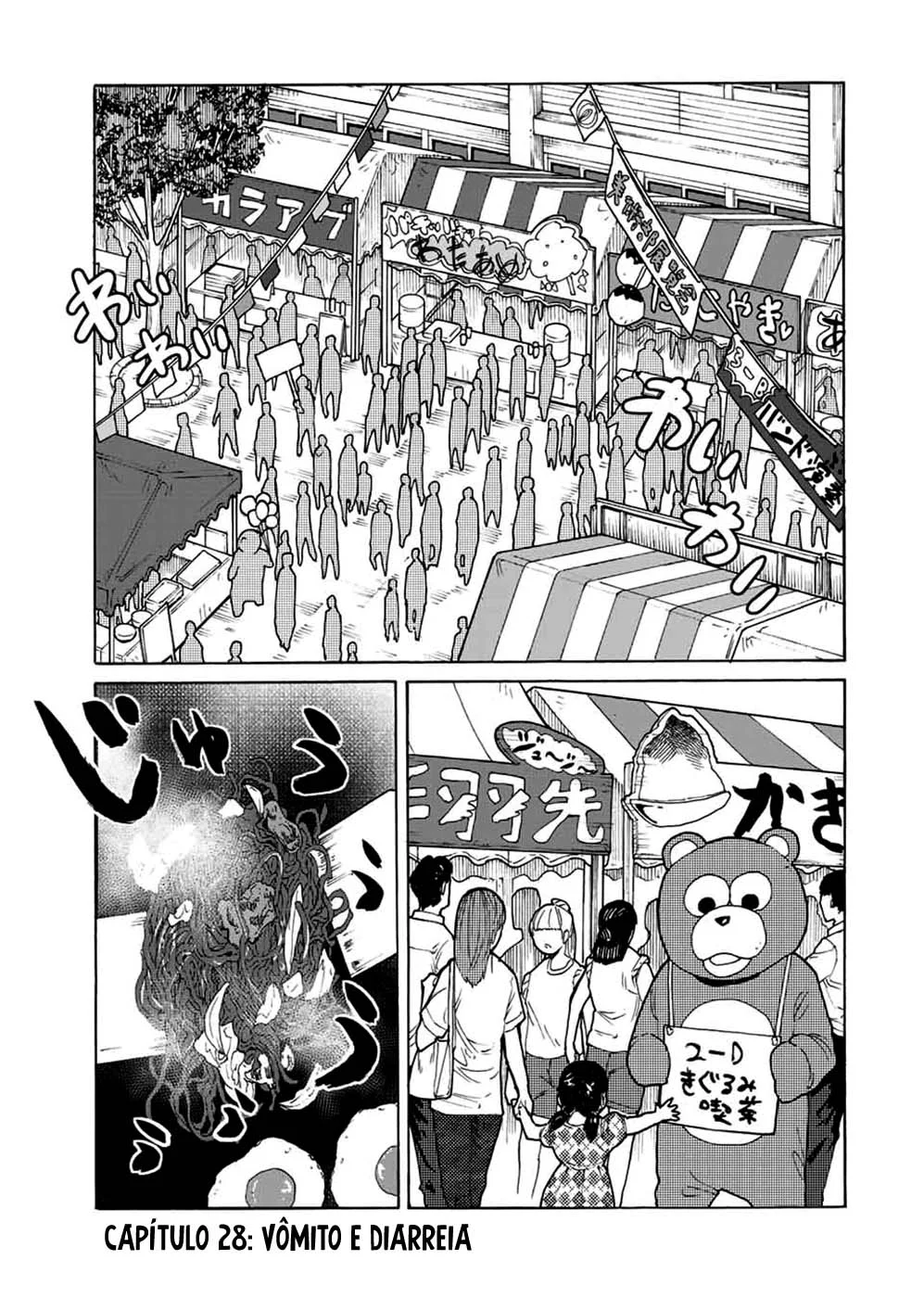Read Juujika no Rokunin PT Manga Online