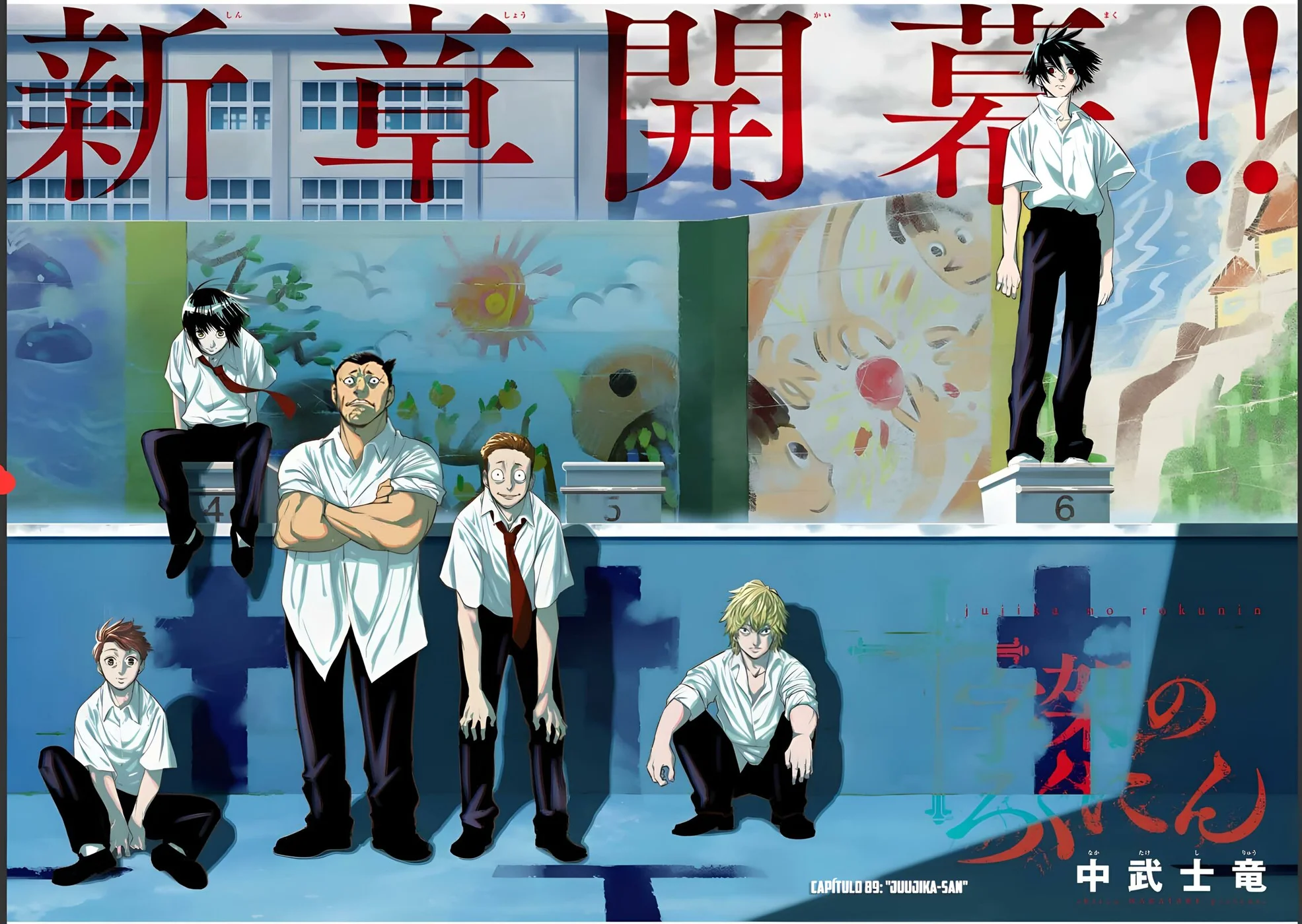 Read Juujika no Rokunin PT Manga Online