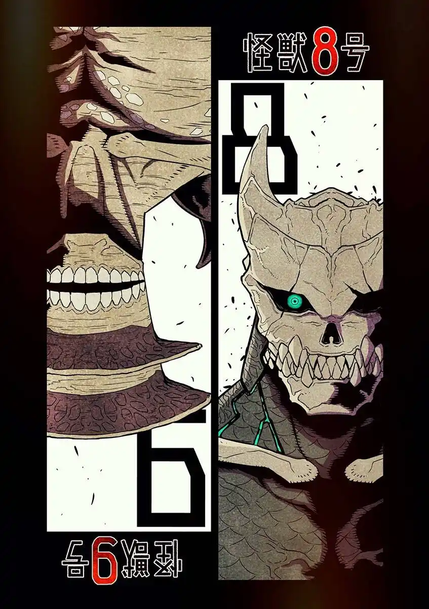 Read Kaiju No 8 PT Manga Online