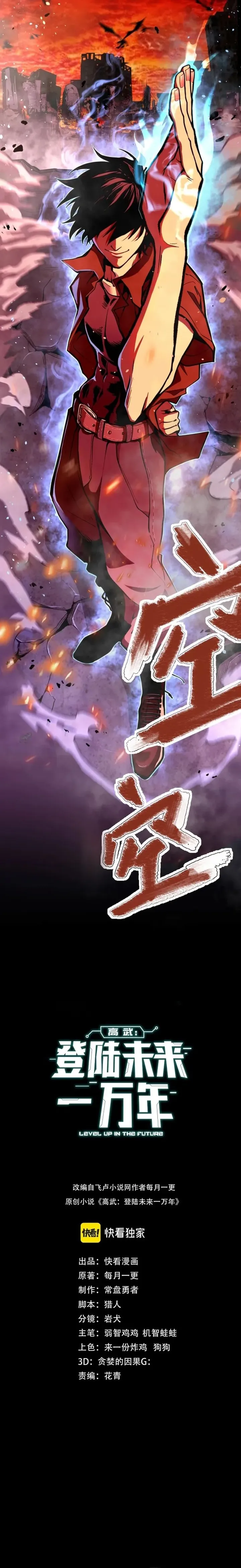 Read Log into the Future PT Manga Online
