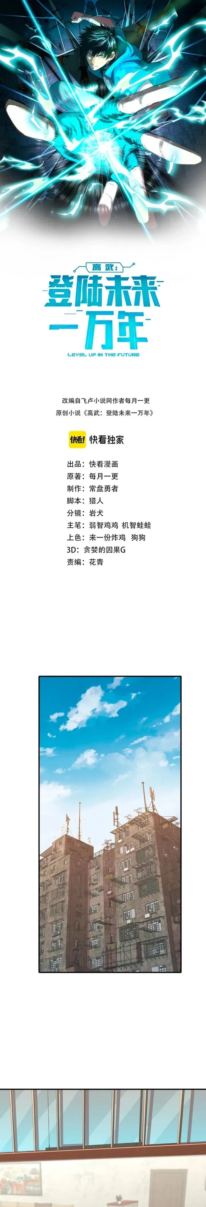 Read Log into the Future PT Manga Online