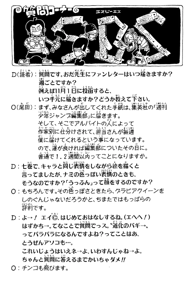 Read One Piece PT Manga Online