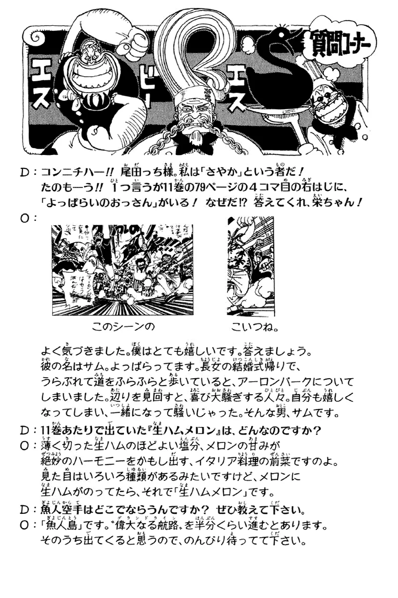 Read One Piece PT Manga Online