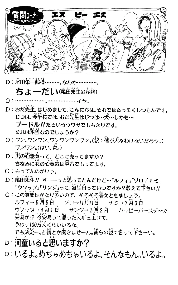 Read One Piece PT Manga Online