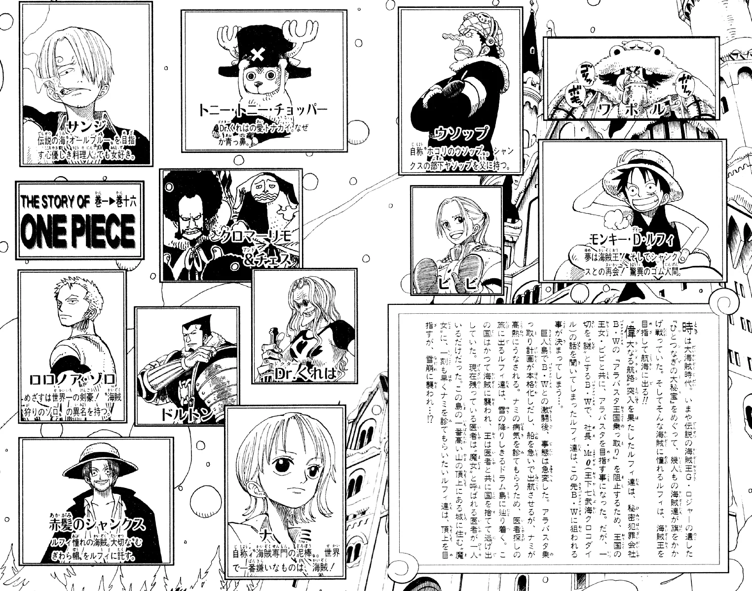Read One Piece PT Manga Online